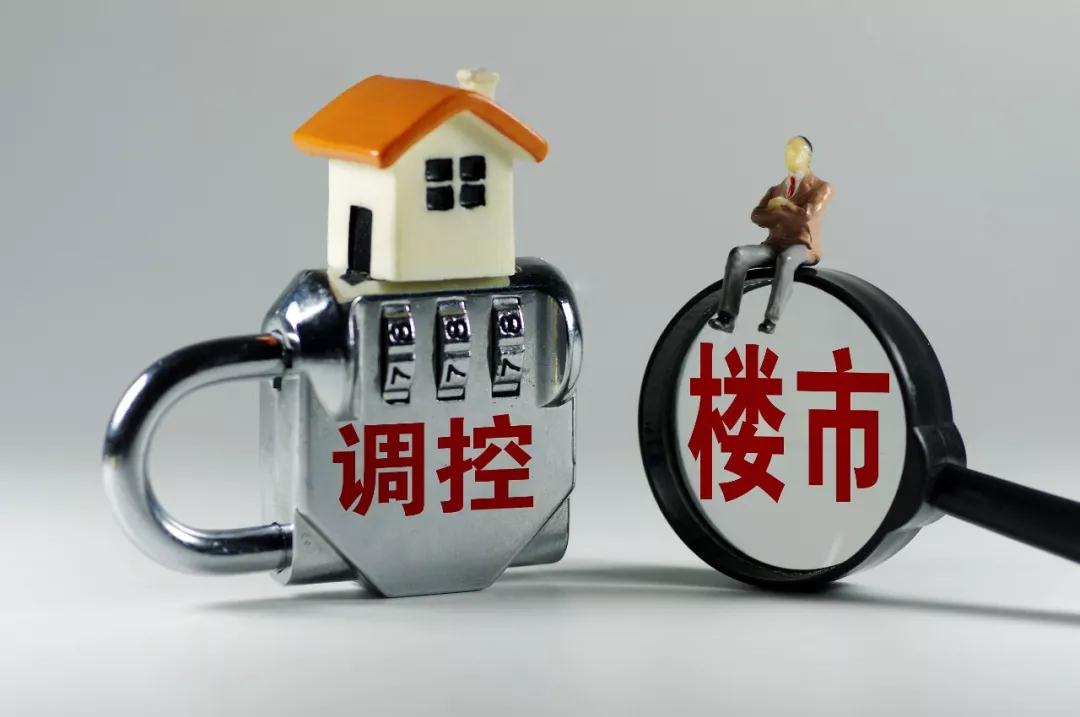 本輪樓市調(diào)控目標(biāo)遠(yuǎn)未達(dá)成 房地產(chǎn)市場拐點大概率將至
