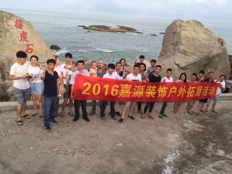 業(yè)務(wù)團隊--汕尾紅海灣之旅