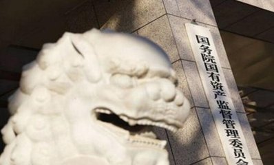 國(guó)資委鼓勵(lì)民企國(guó)企共同發(fā)展：存在著許多利益契合點(diǎn)