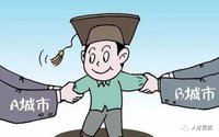 新一年“人才爭(zhēng)奪戰(zhàn)”啟幕：春節(jié)剛過(guò)就有多城發(fā)布戶(hù)籍新政