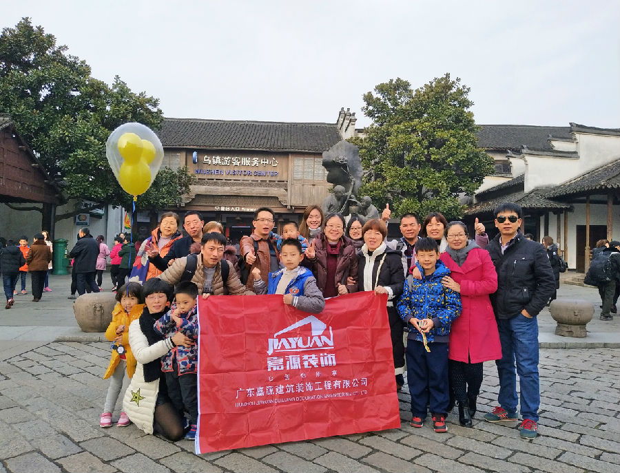 公司員工旅游考察——感恩于心，回饋于行，2017，我們一起加油！